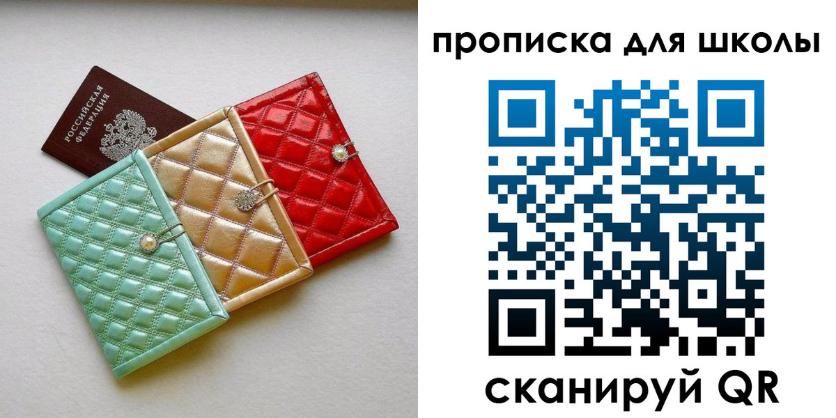 прописка для кредита в Константиновске