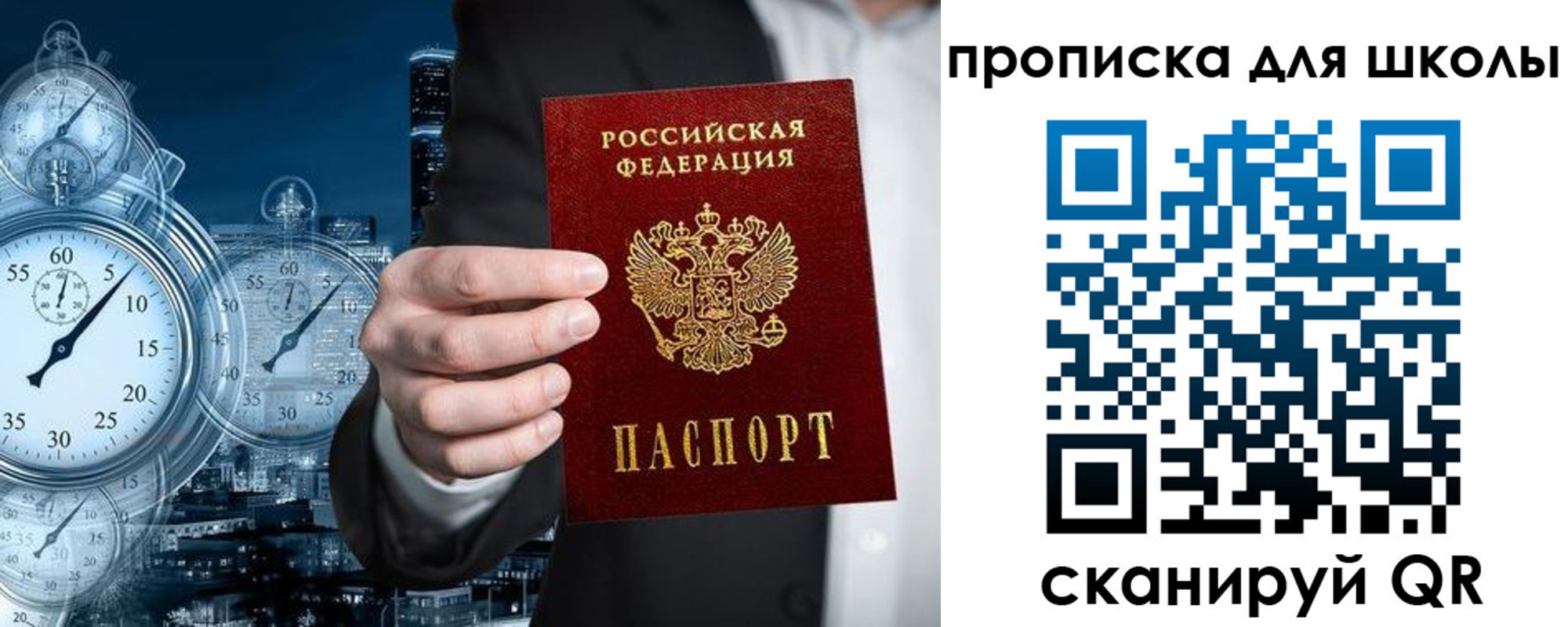 временная регистрация законно в Константиновске