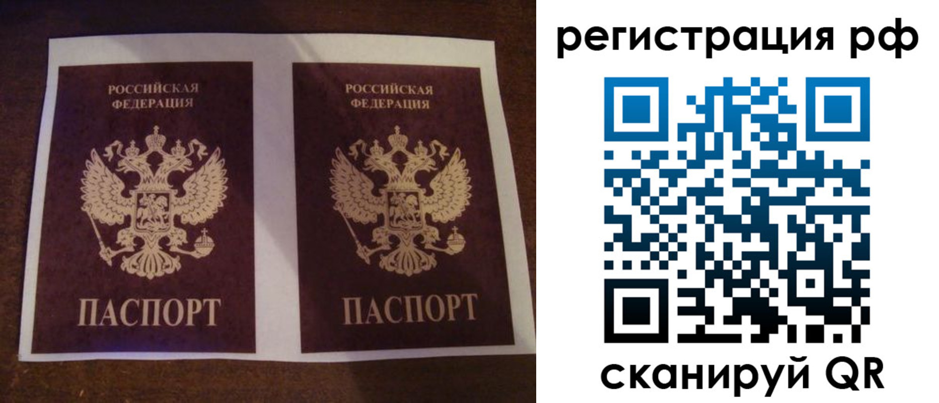 временная регистрация гарантия в Константиновске