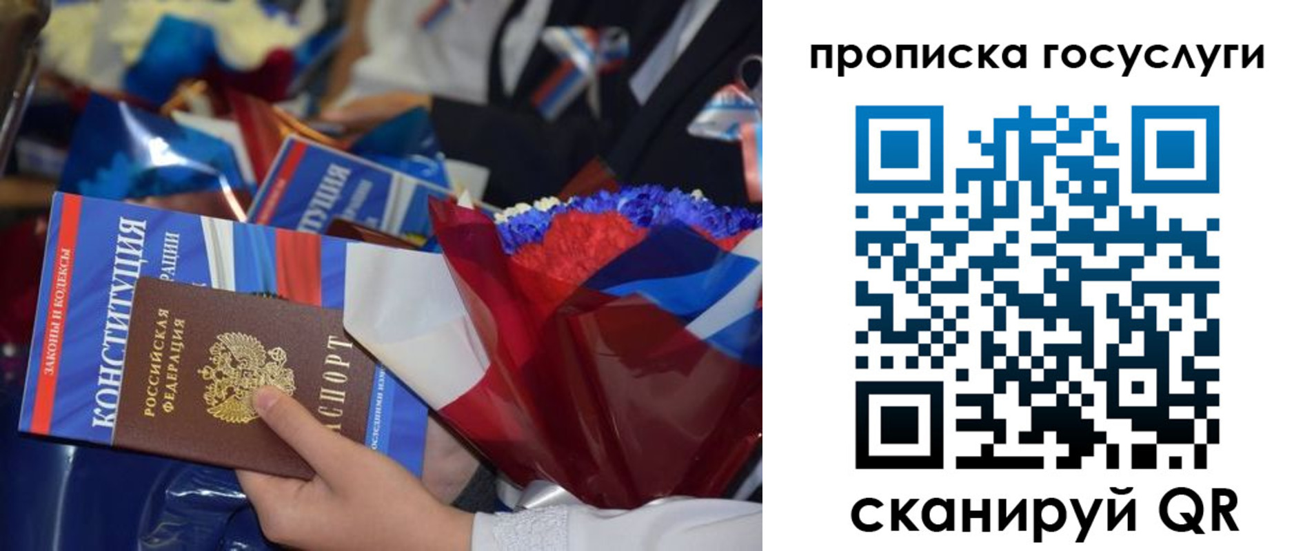 пропишу в квартире в Константиновске