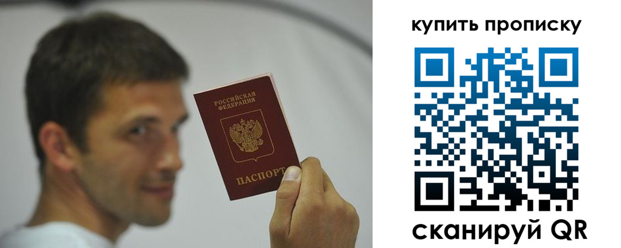временная регистрация поиск в Константиновске