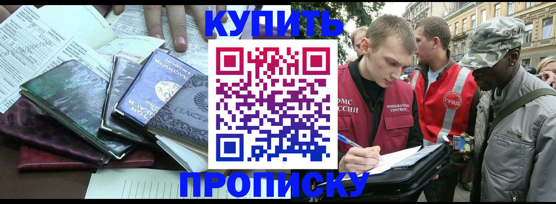 временная регистрация поиск в Константиновске