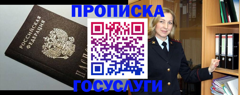 регистрация для школы в Константиновске