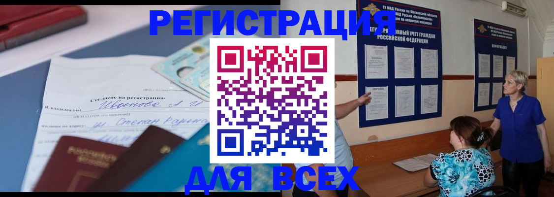 регистрация для школы в Константиновске