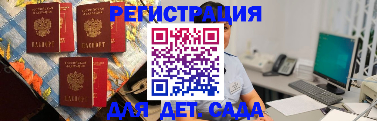 прописка от собственника в Константиновске