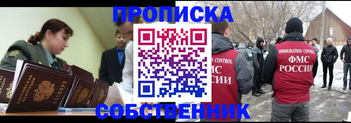 регистрация в Константиновске