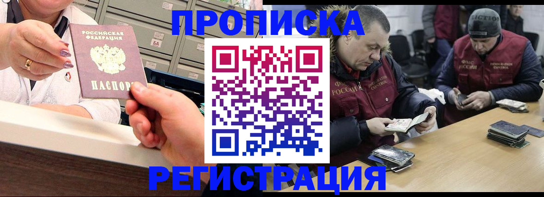 регистрация в Константиновске