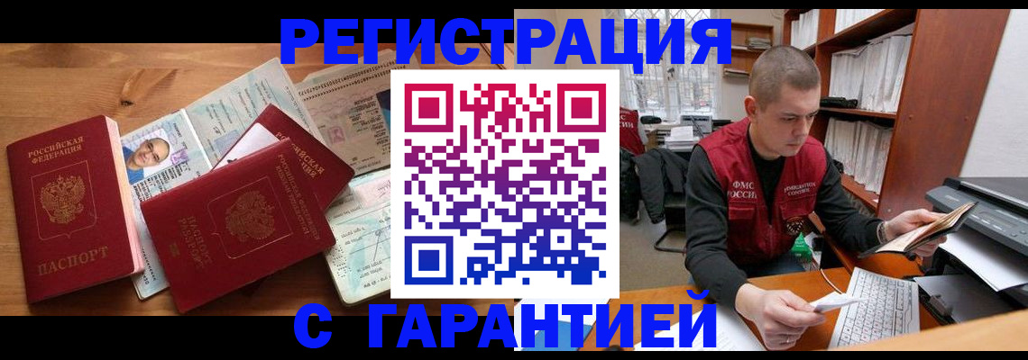 прописка для военкомата в Константиновске